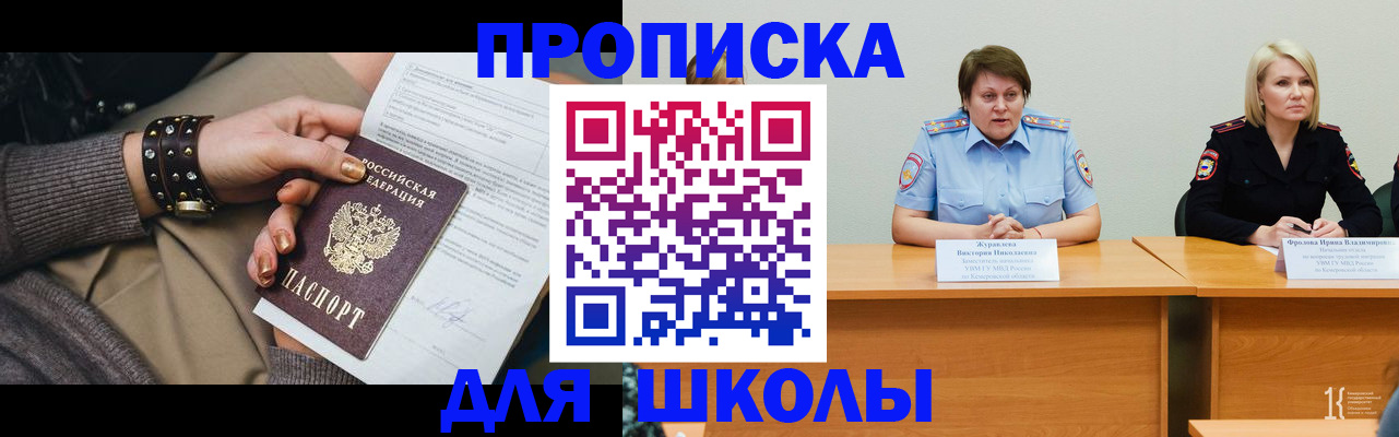 прописка для работы в Дубовке