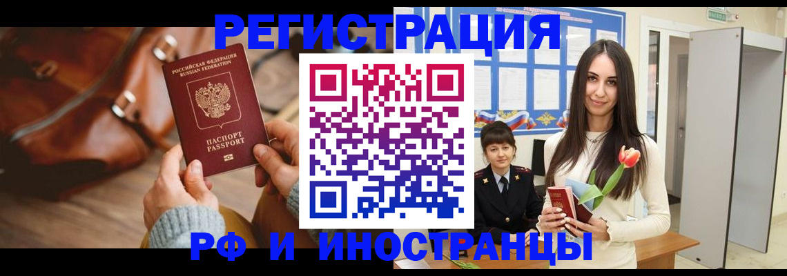 прописка для кредита в Дубовке