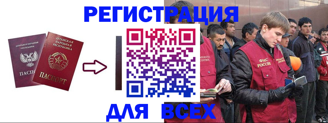 временная регистрация для всех в Дубовке